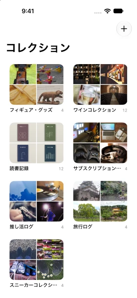 写真の表紙が並ぶ、iPhone版Clastlyのコレクション一覧。