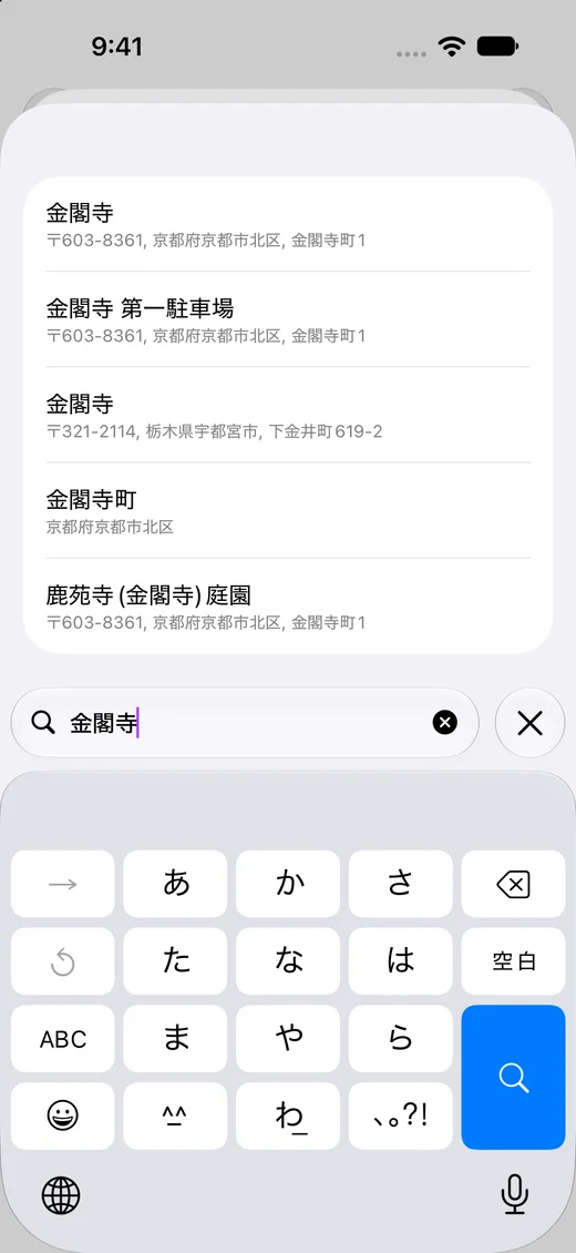場所フィールドで位置を登録