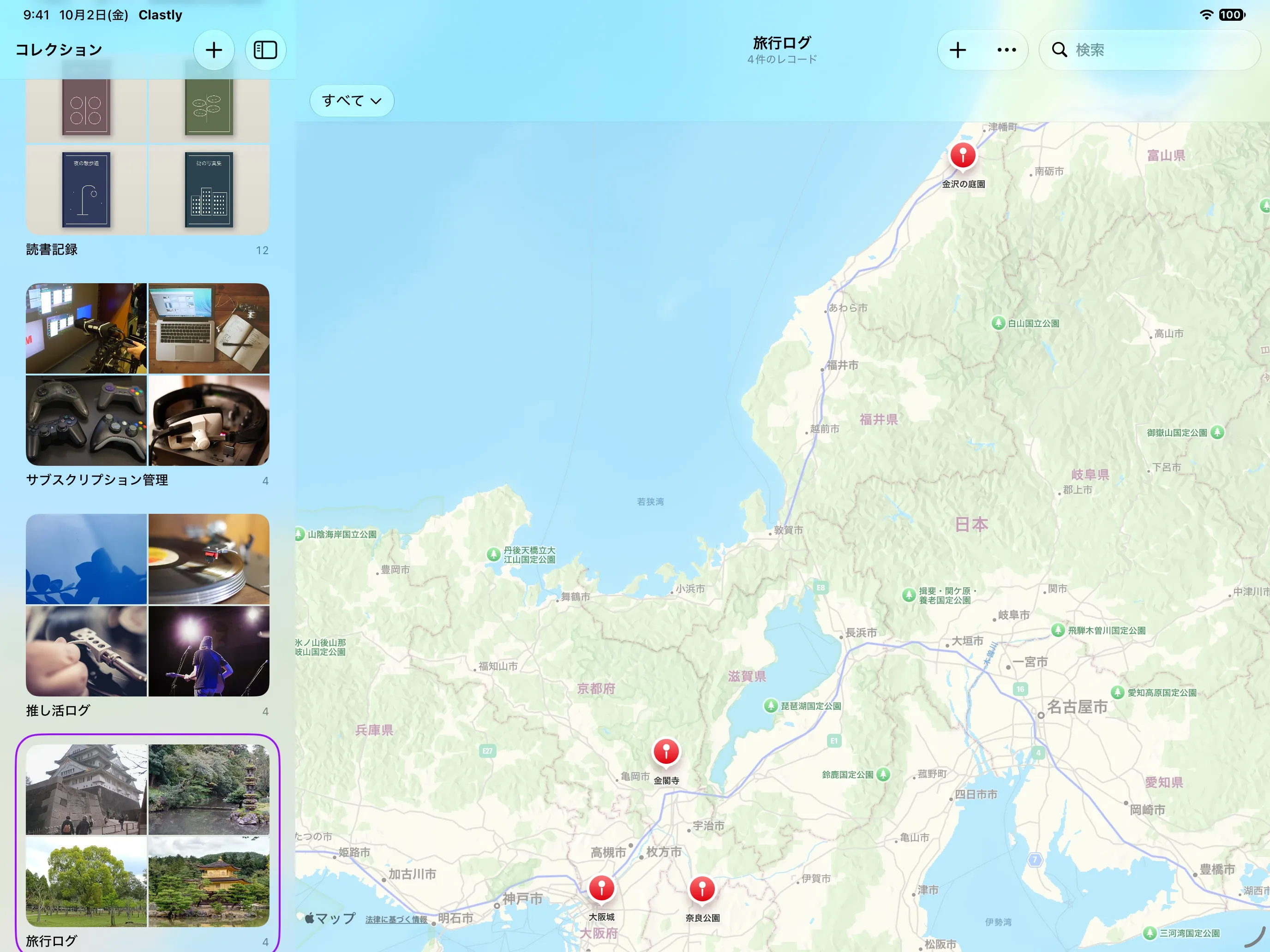 旅行ログに登録した4か所がピンで表示されたiPadの地図