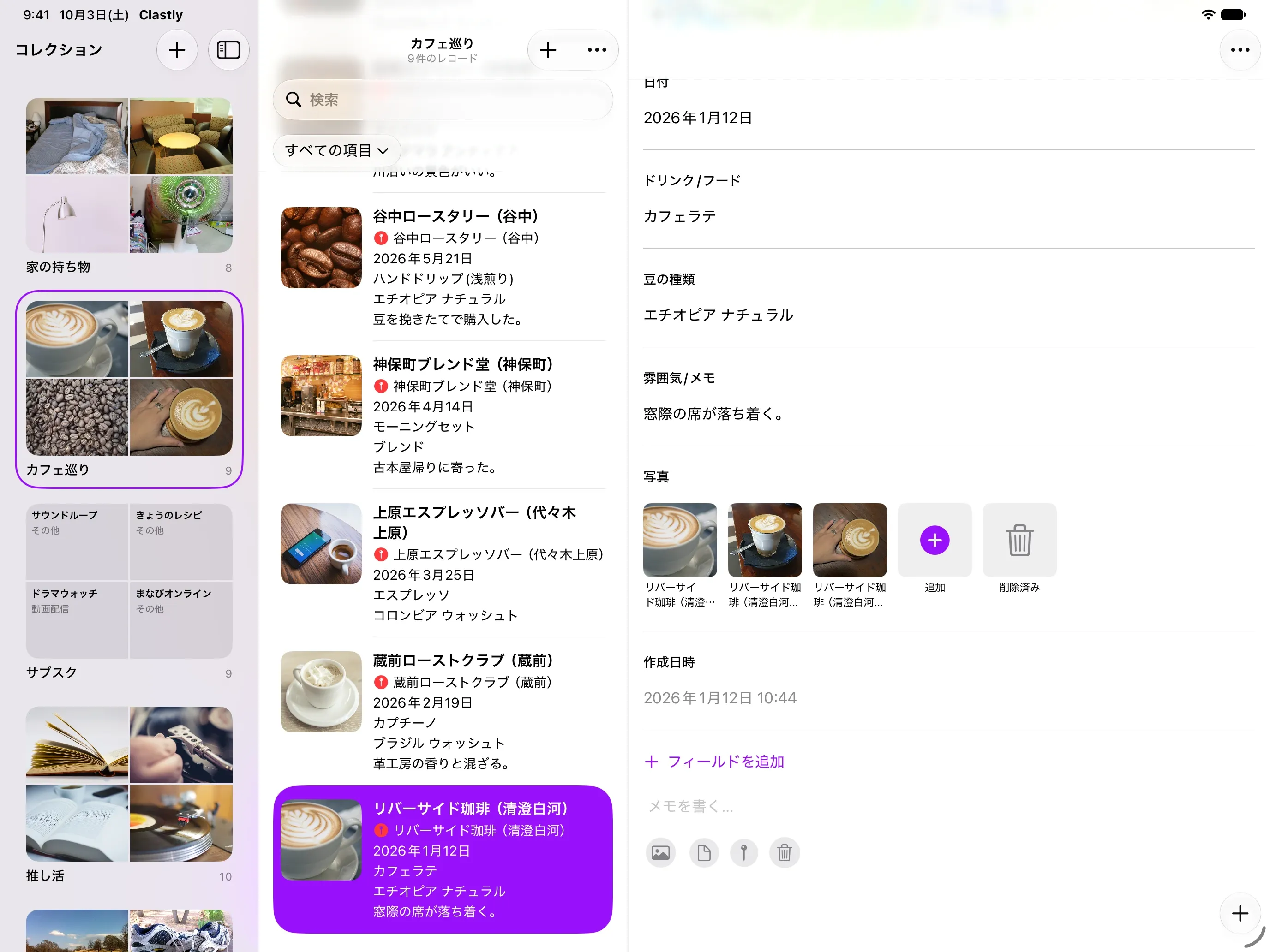 写真やPDFも同期