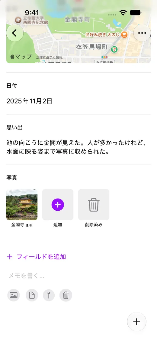 立ち寄った日のことを思い出す