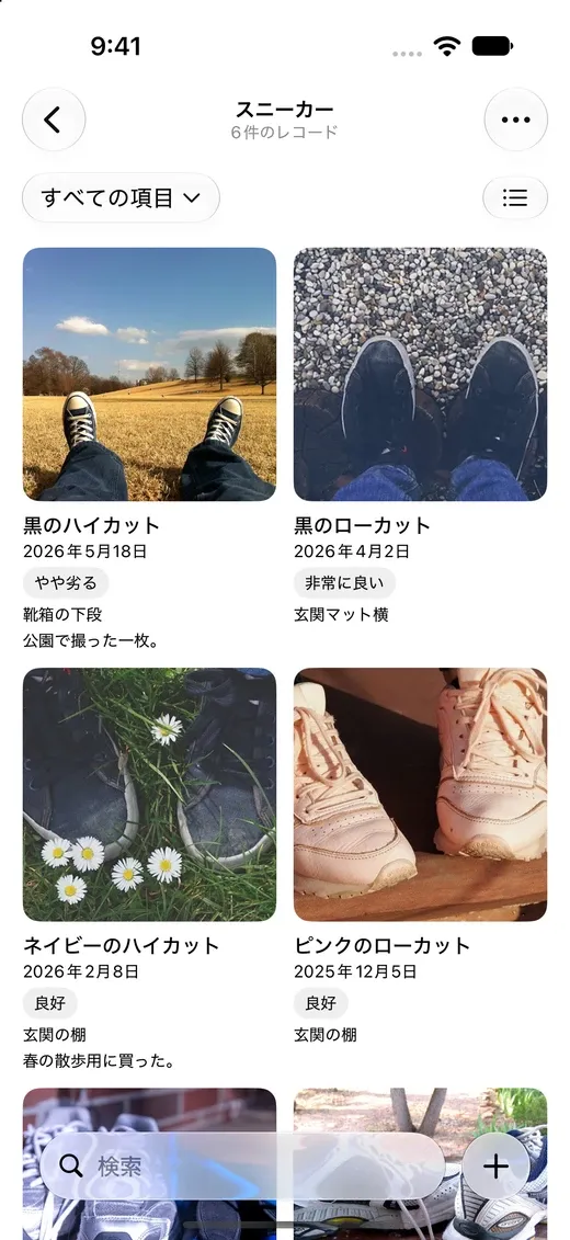 iPhoneのギャラリービュー