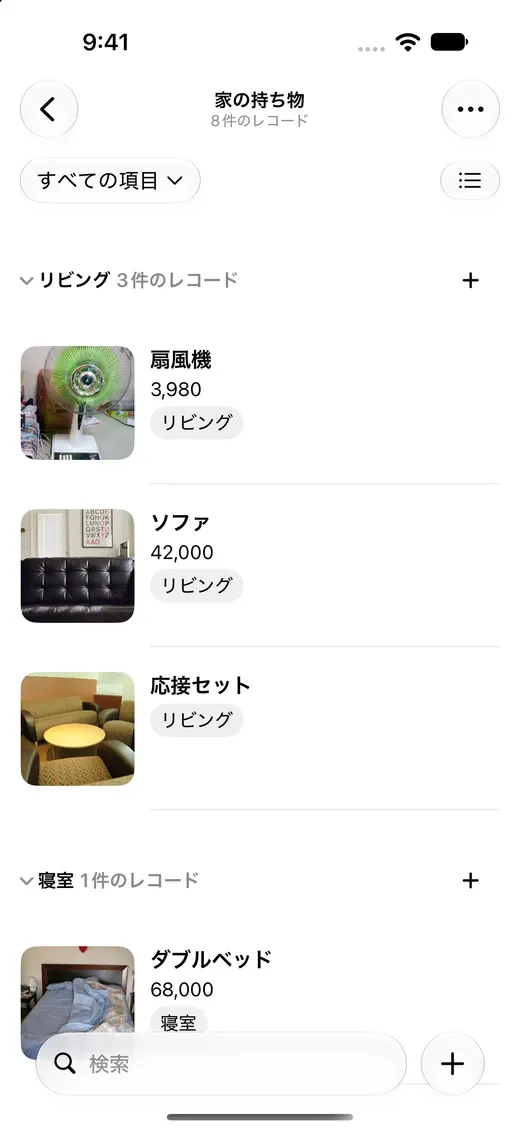 iPhoneのリストビュー