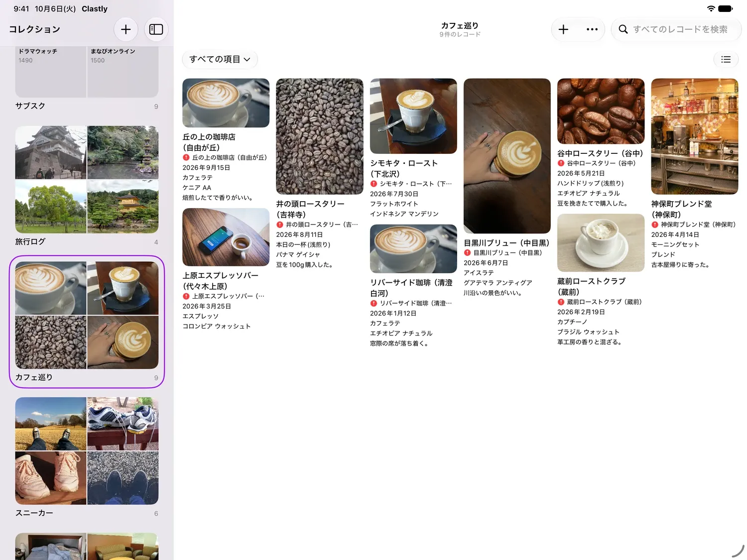 iPadのメイソンリービュー