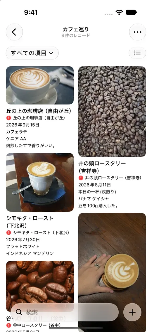 iPhoneのメイソンリービュー