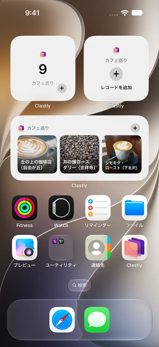 ホーム画面からレコードを表示・追加